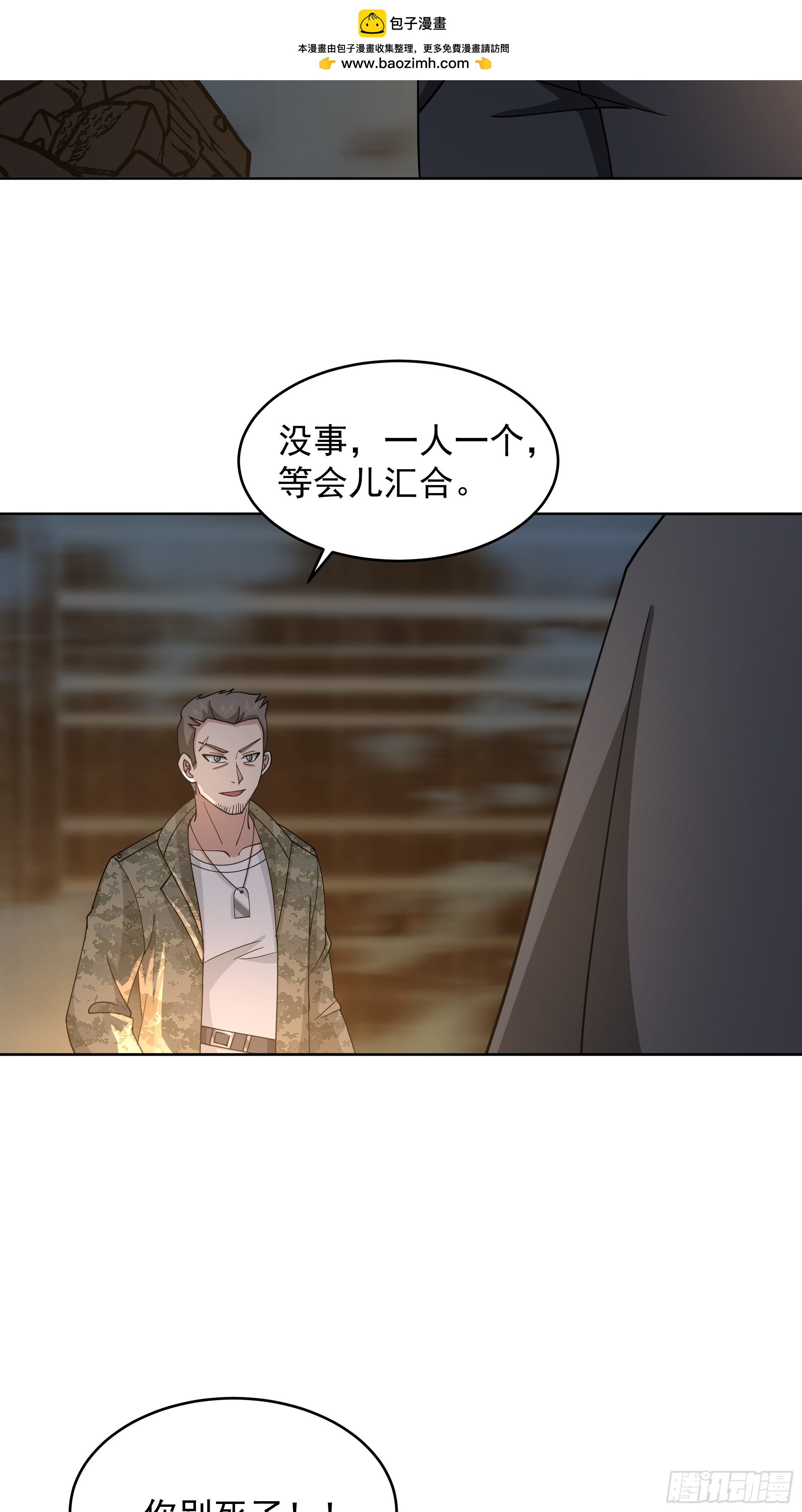 裂屋分战，火对血奴(1/2)-第48话