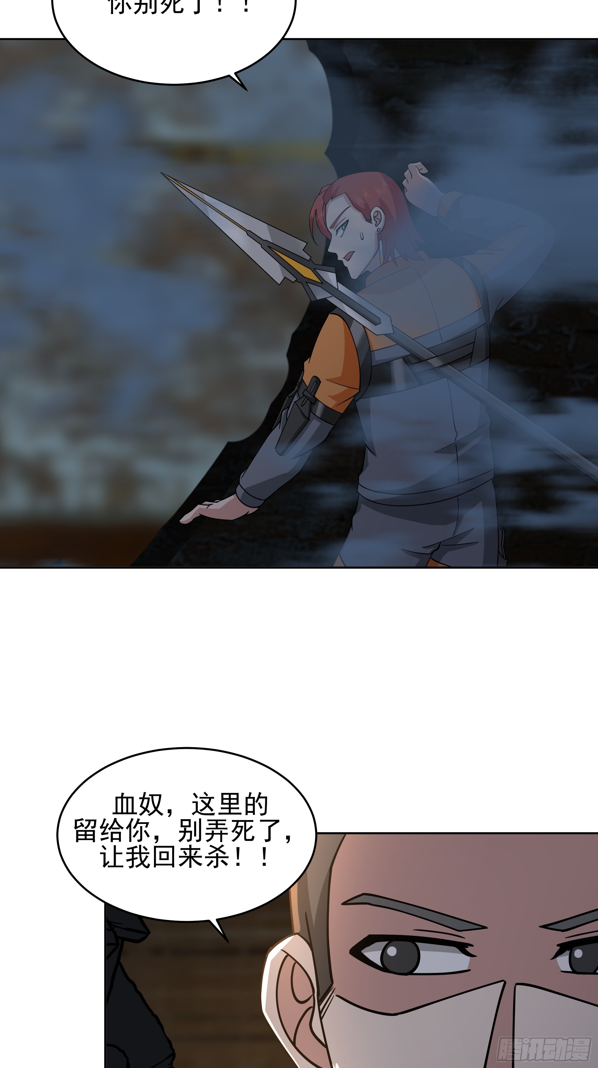 裂屋分战，火对血奴(1/2)-第48话