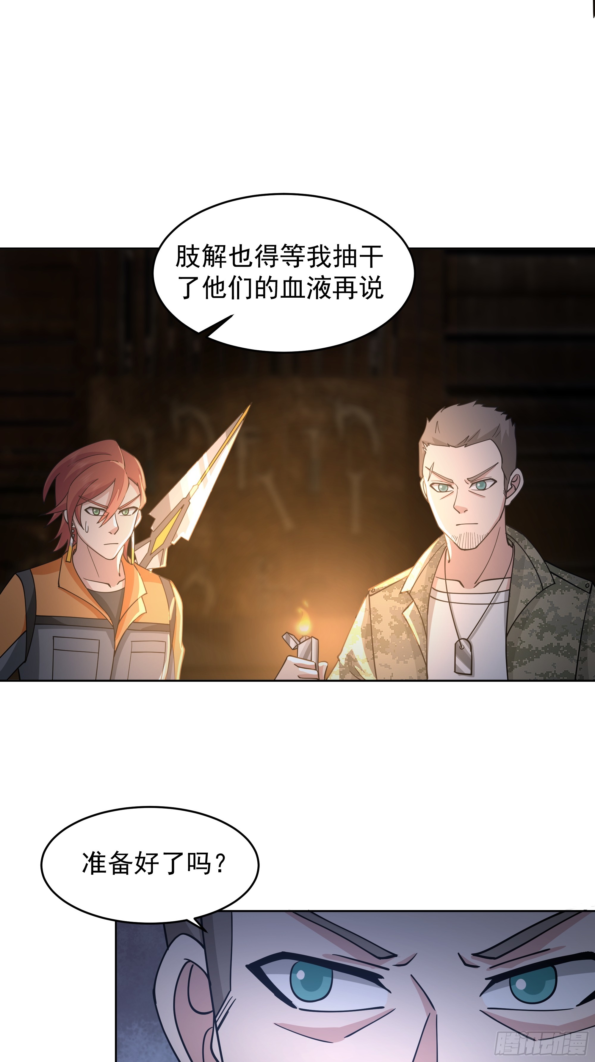 裂屋分战，火对血奴(1/2)-第48话