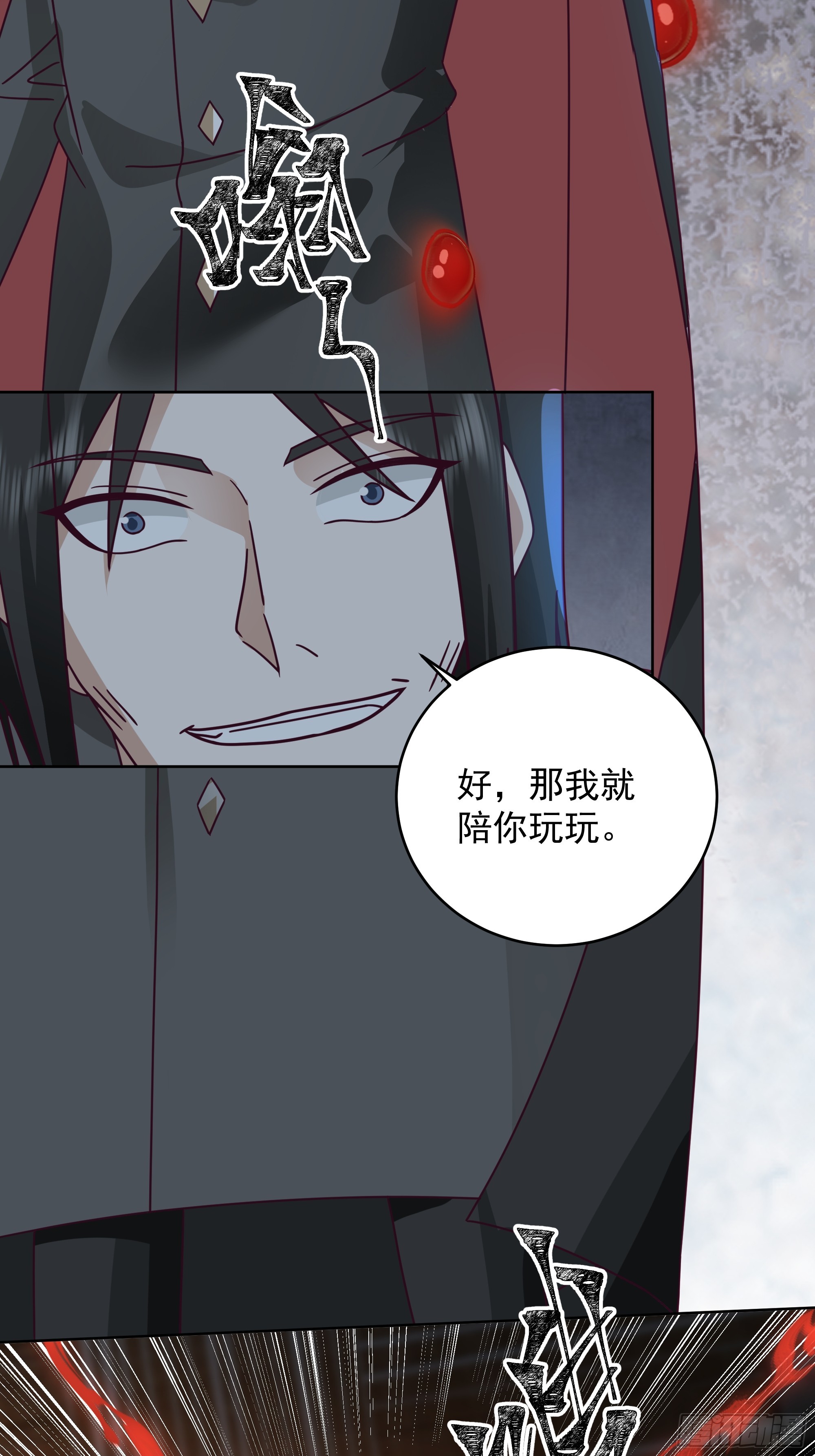 裂屋分战，火对血奴(1/2)-第48话
