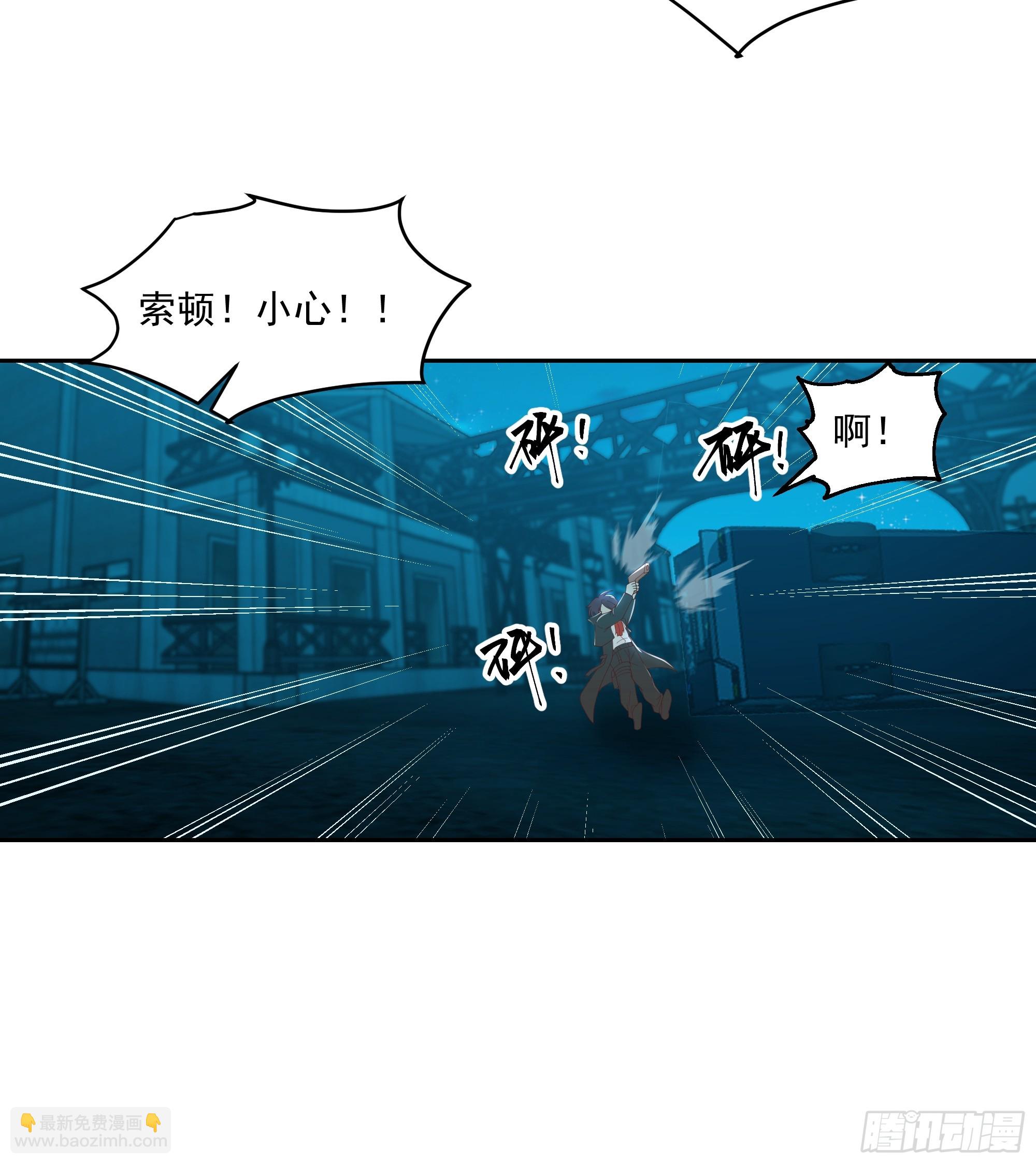 要被发现了？(1/2)-第6话