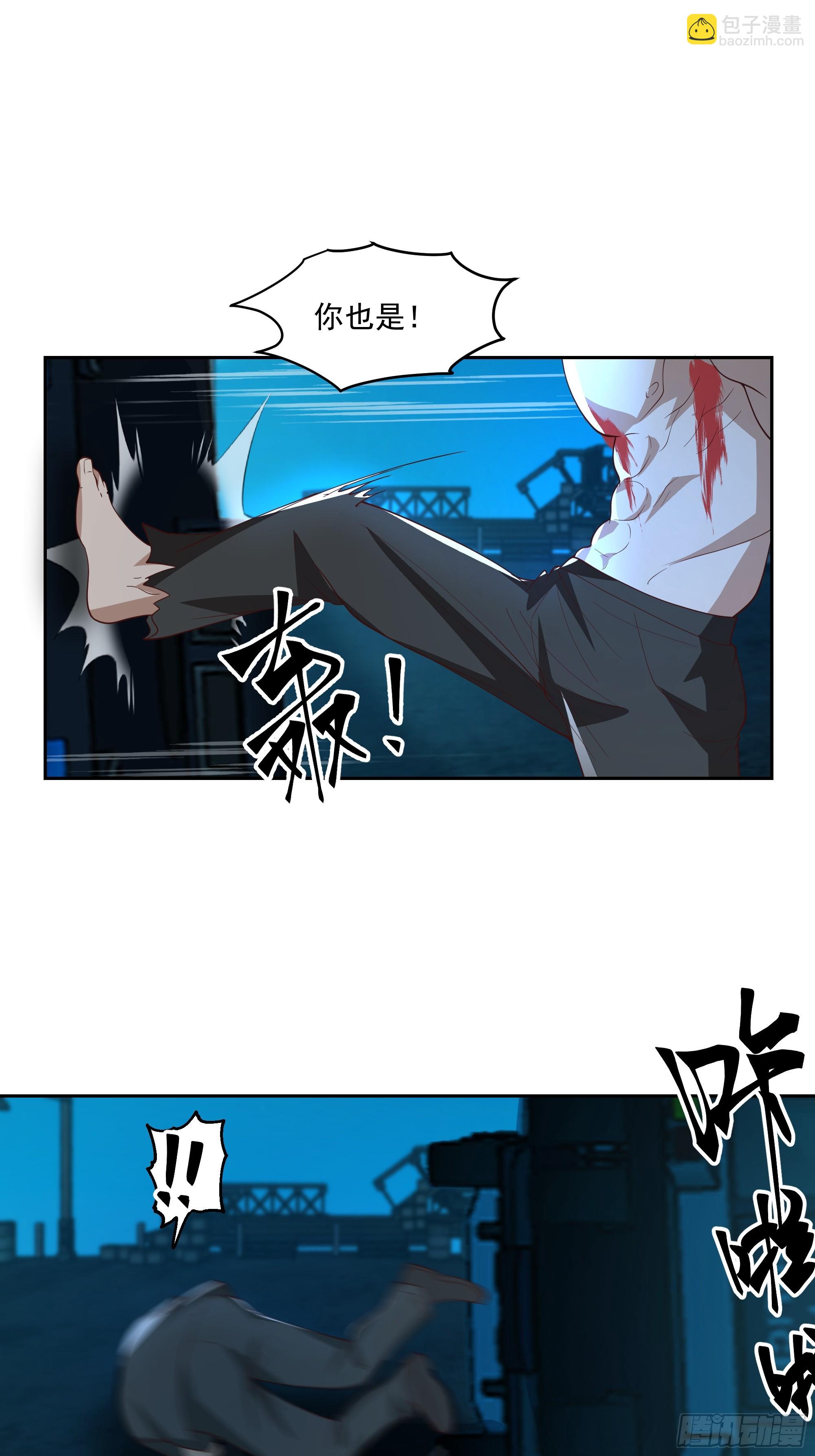 要被发现了？(1/2)-第6话