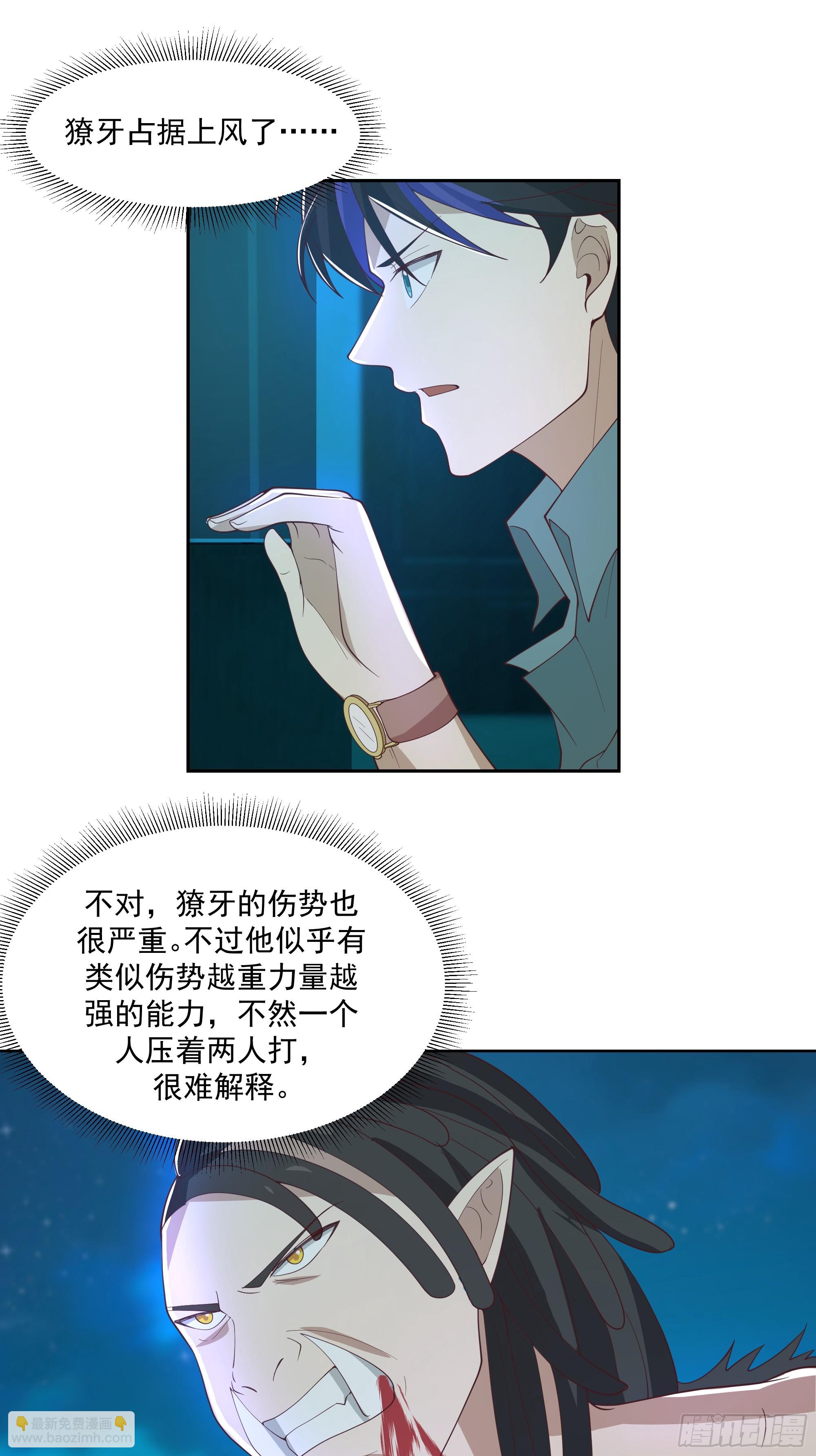 要被发现了？(1/2)-第6话