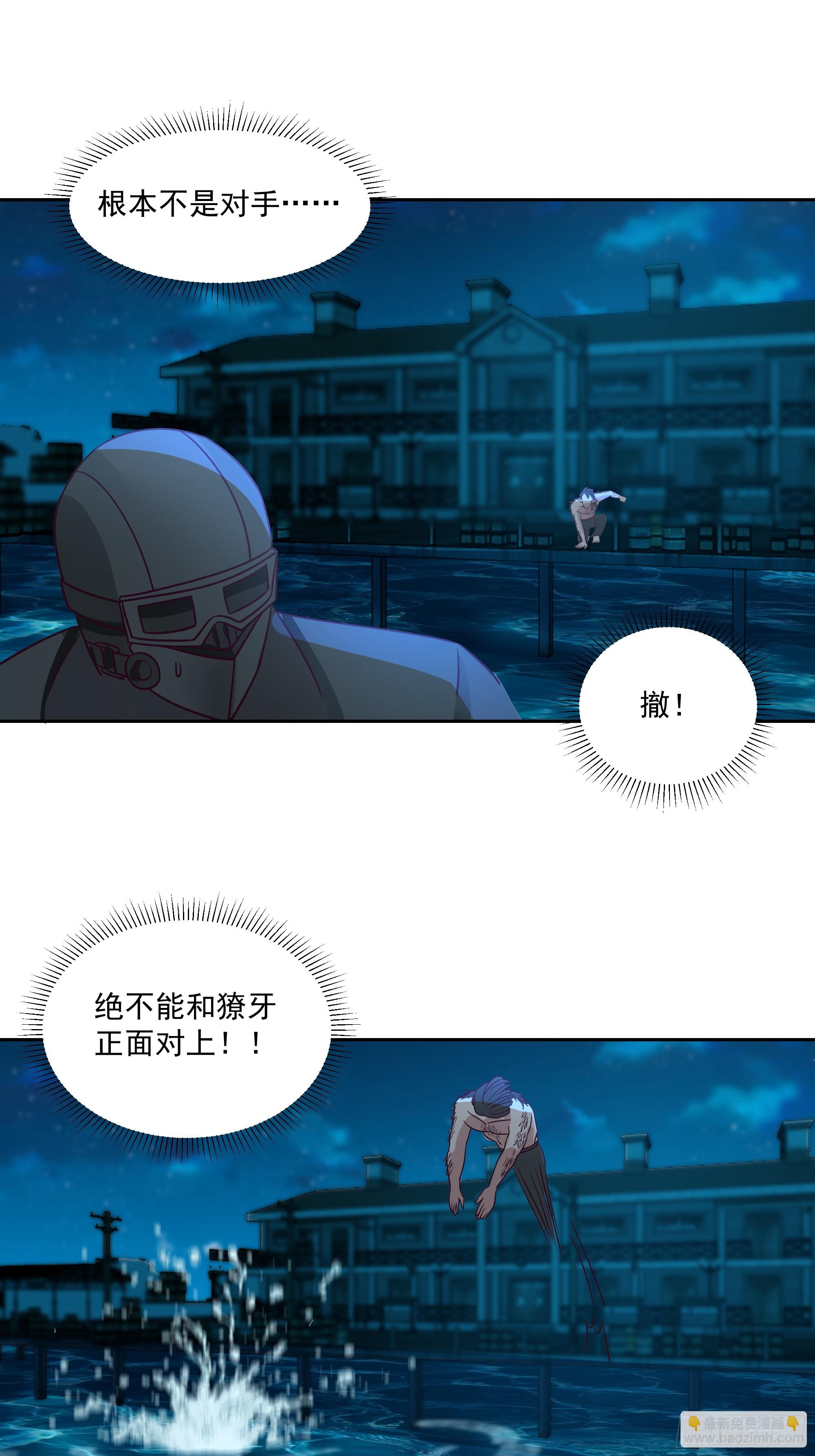 要被发现了？(1/2)-第6话