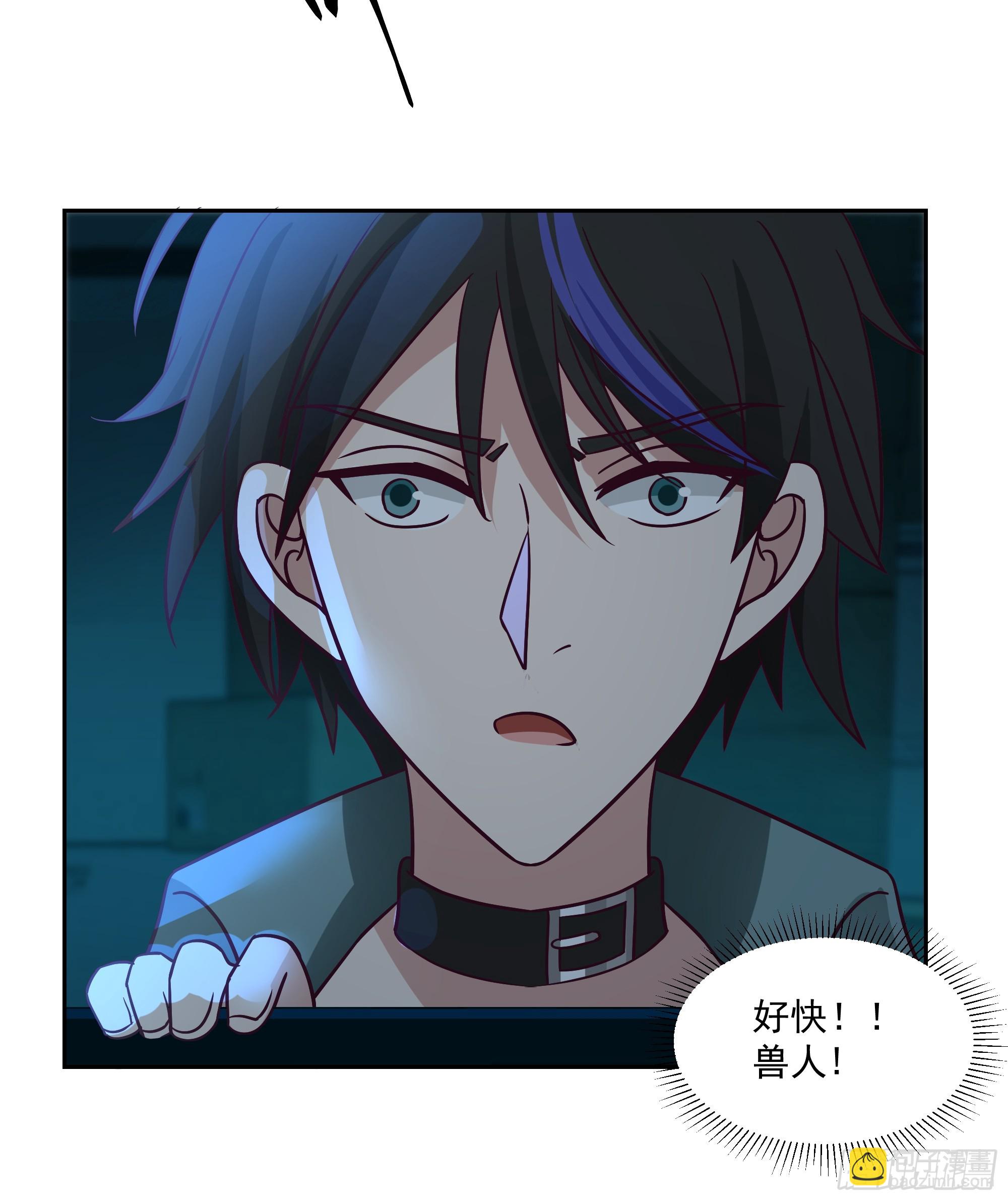 要被发现了？(1/2)-第6话