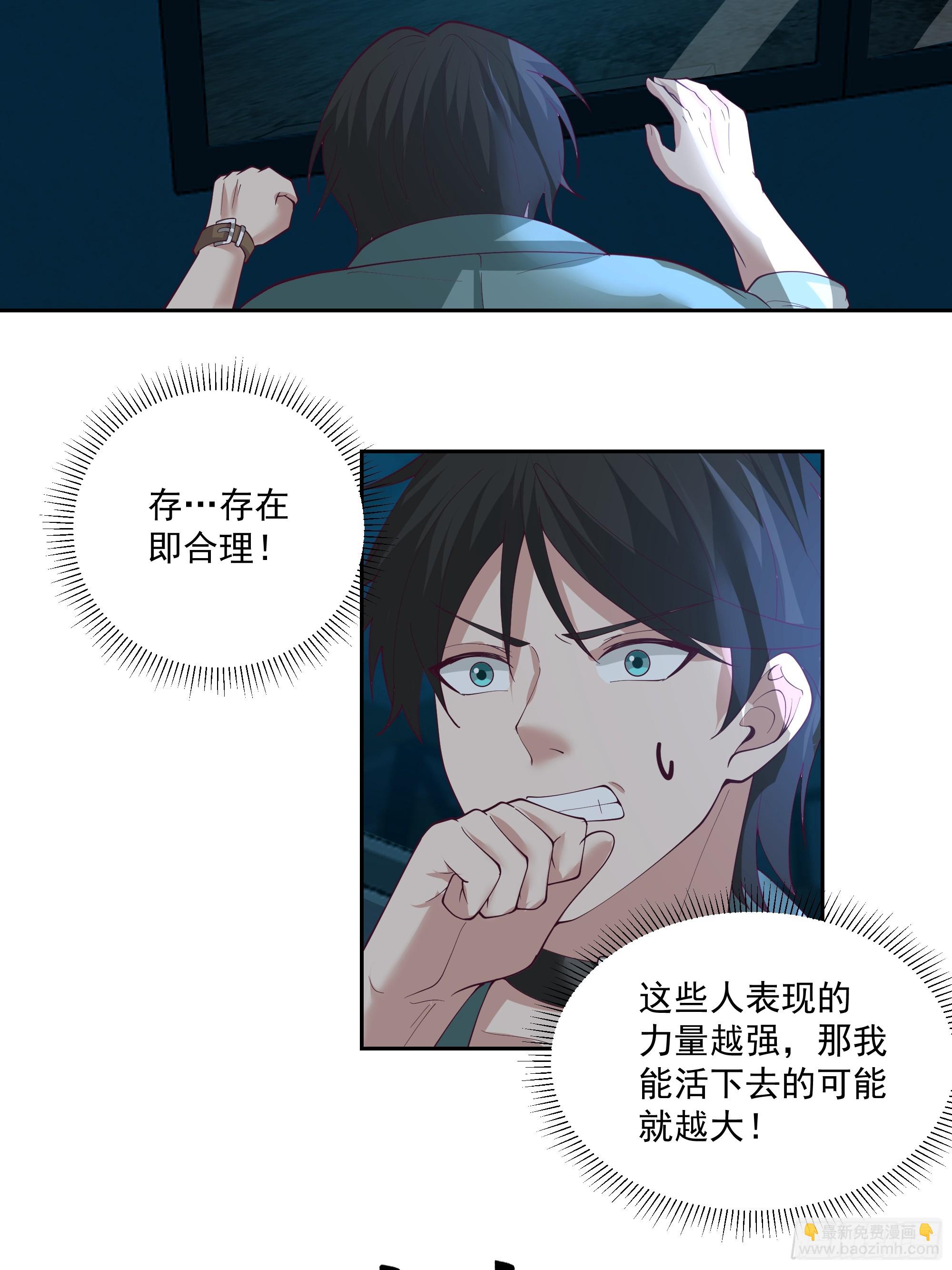 要被发现了？(1/2)-第6话