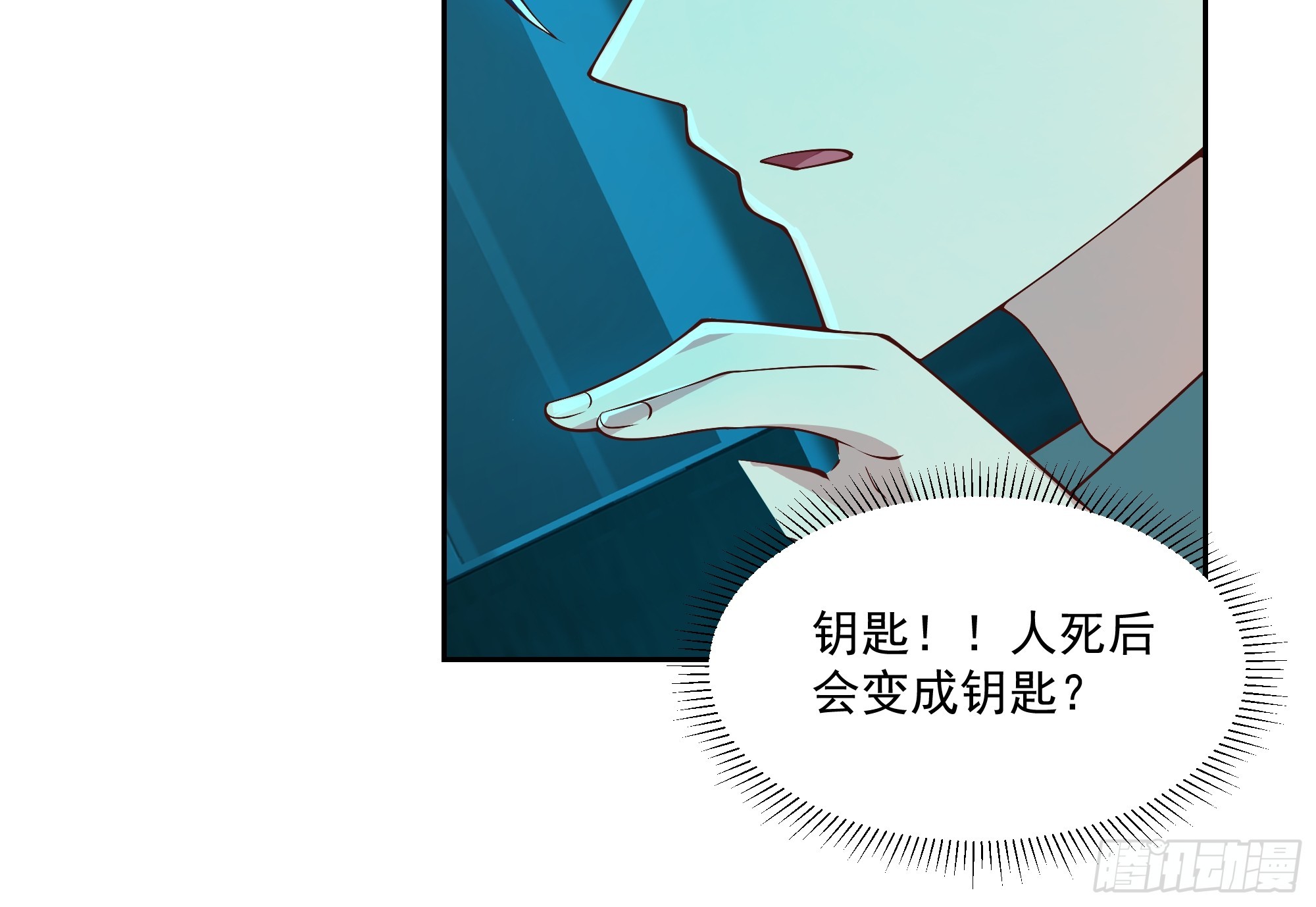 要被发现了？(1/2)-第6话