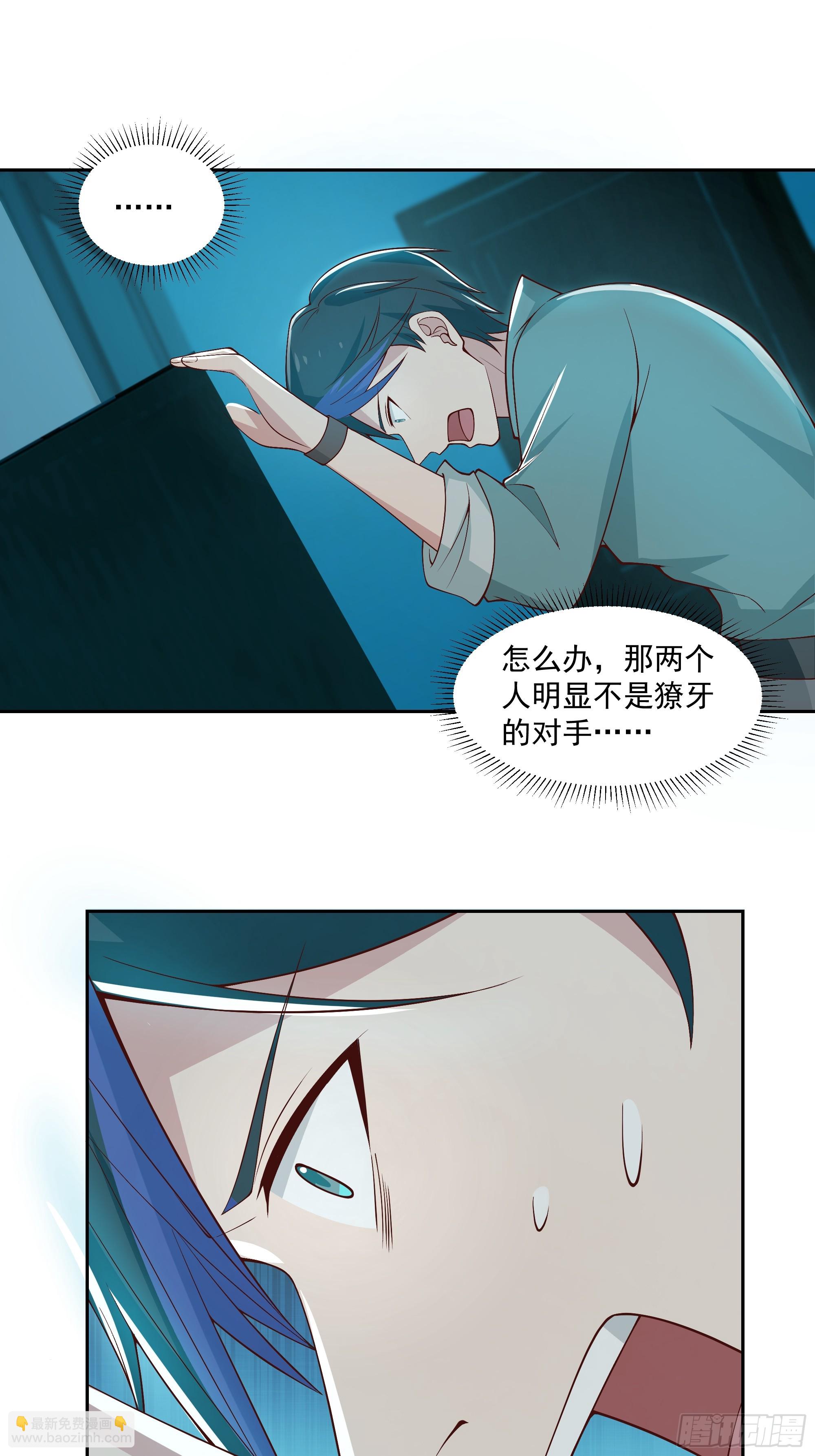 要被发现了？(1/2)-第6话