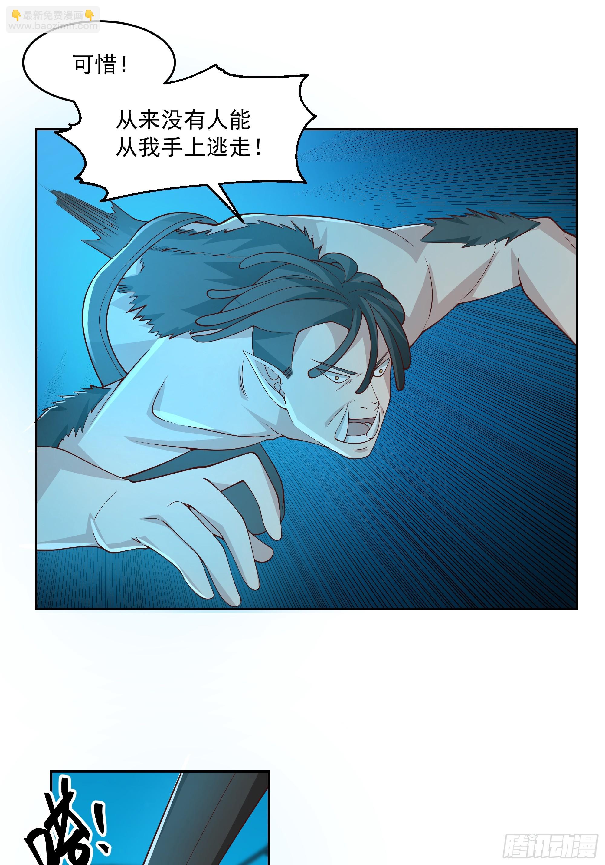 要被发现了？(1/2)-第6话