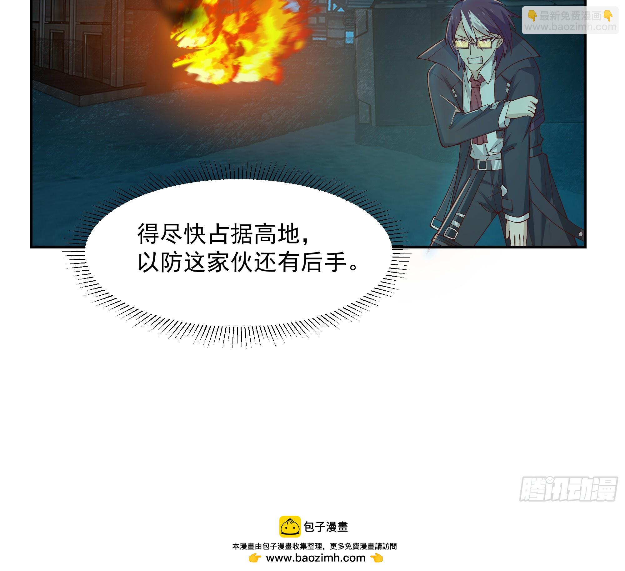 要被发现了？(1/2)-第6话