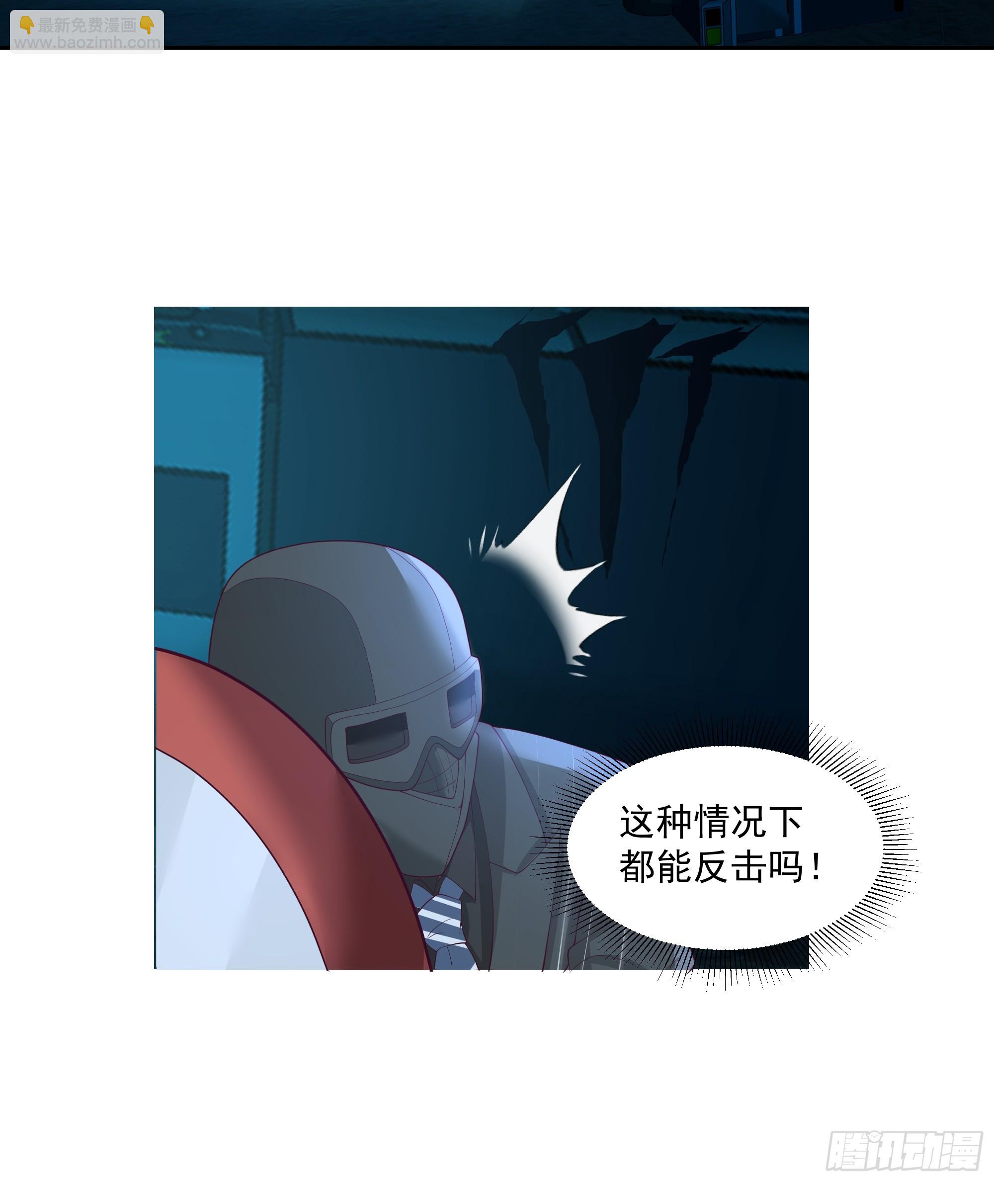 要被发现了？(1/2)-第6话