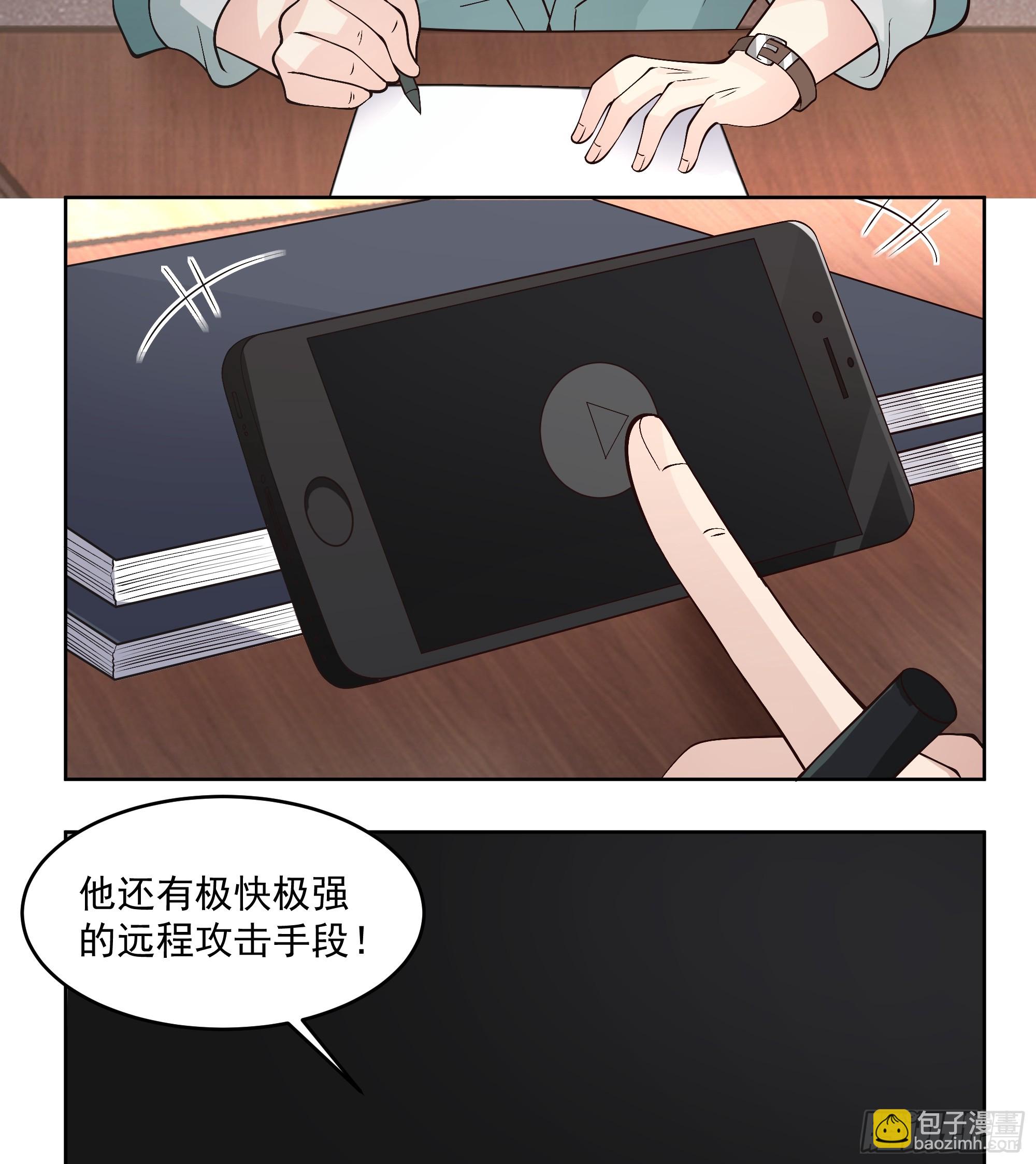 狼牙，你要死了啊-第8话