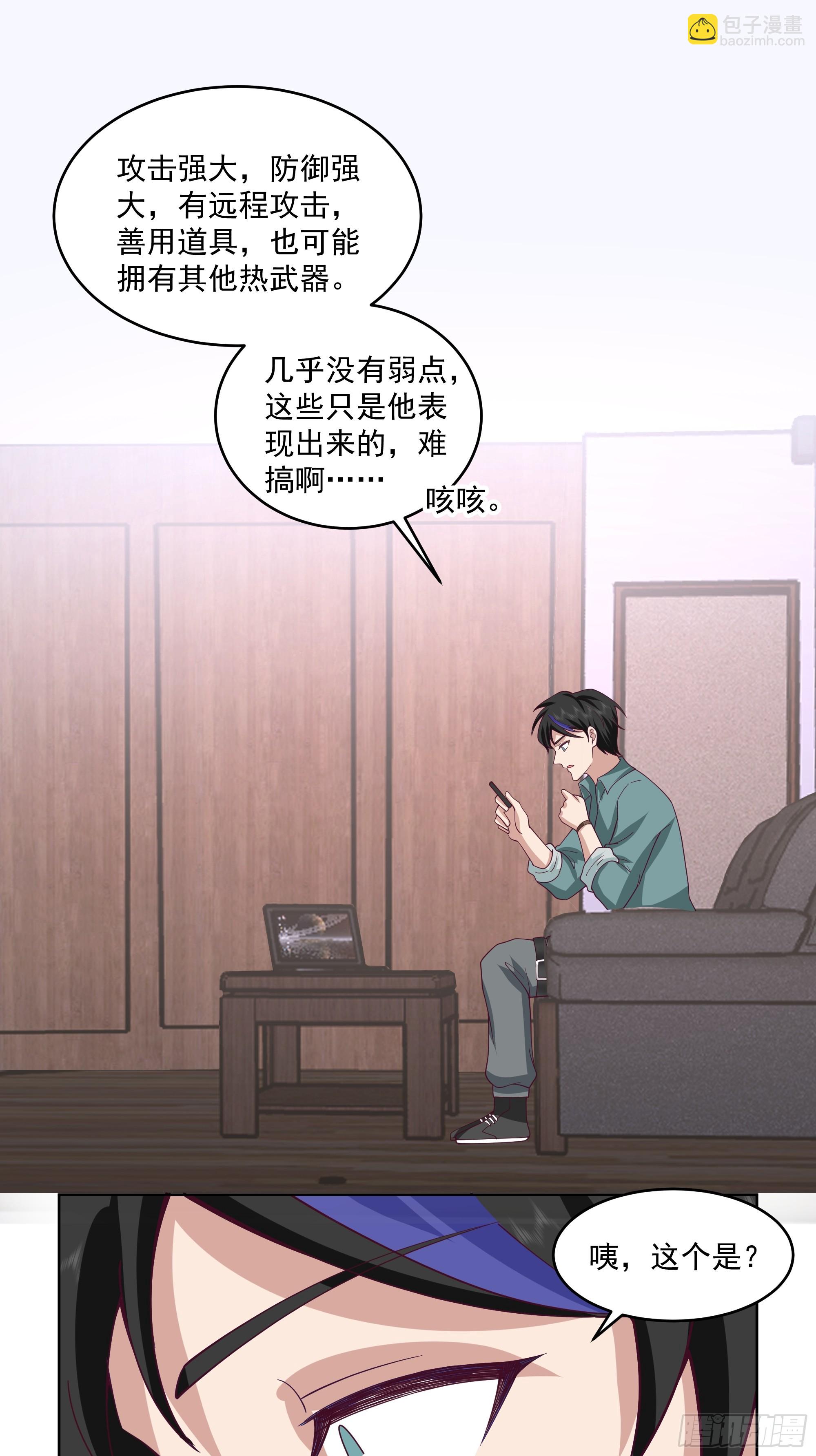 狼牙，你要死了啊-第8话