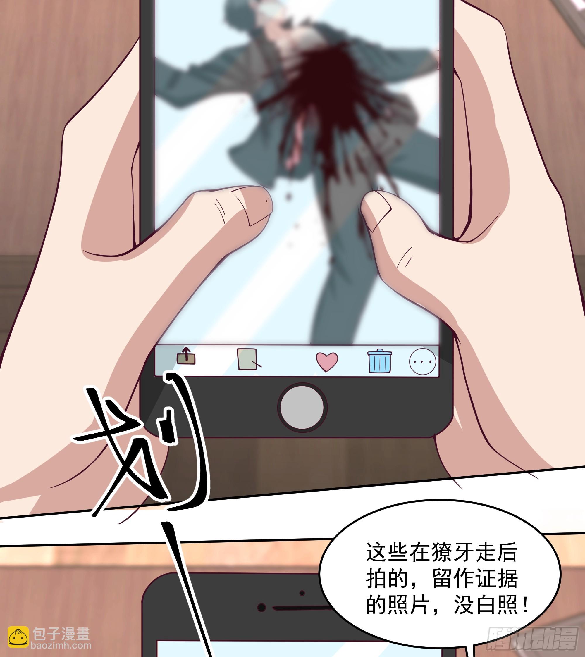 狼牙，你要死了啊-第8话