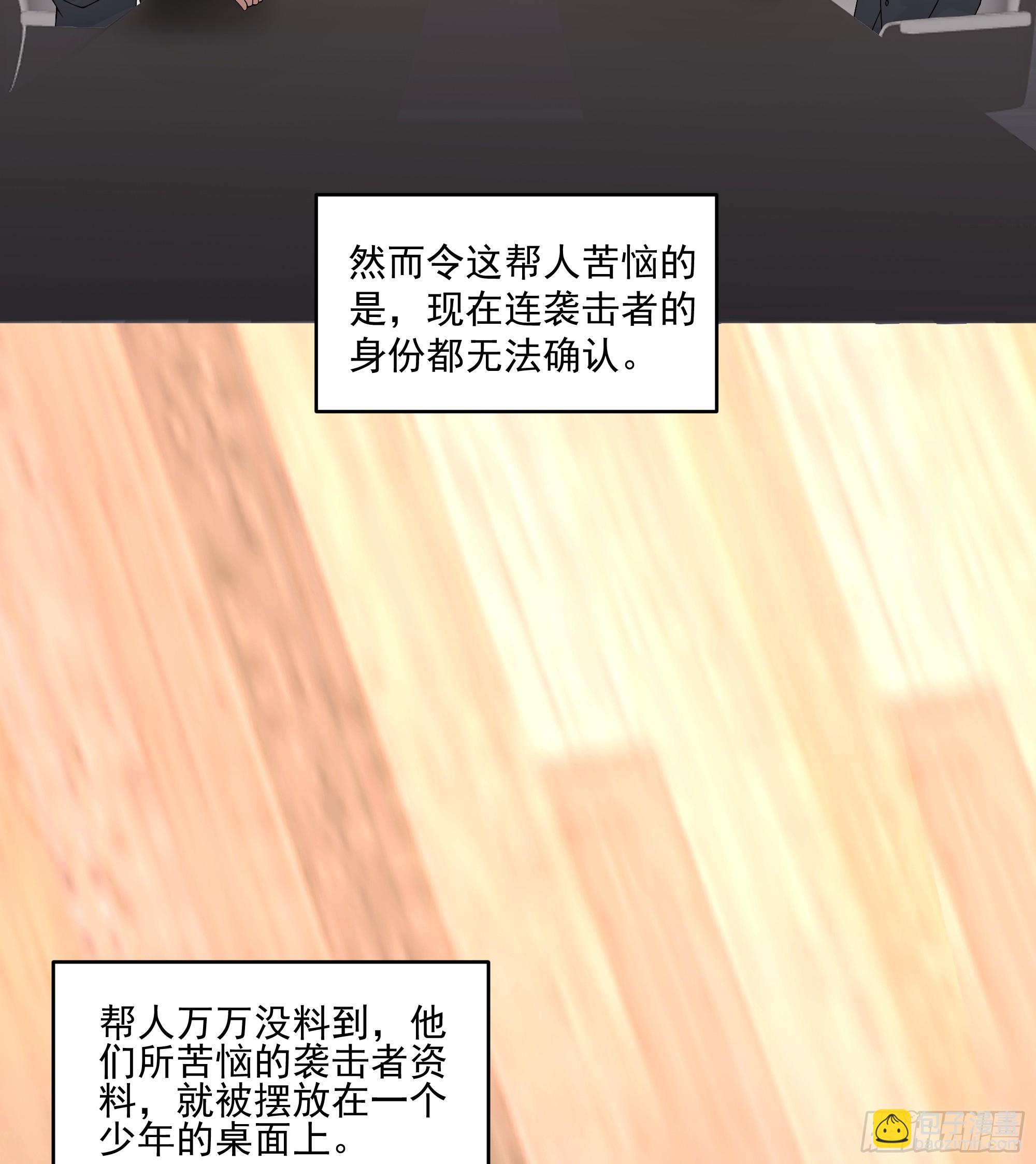 狼牙，你要死了啊-第8话