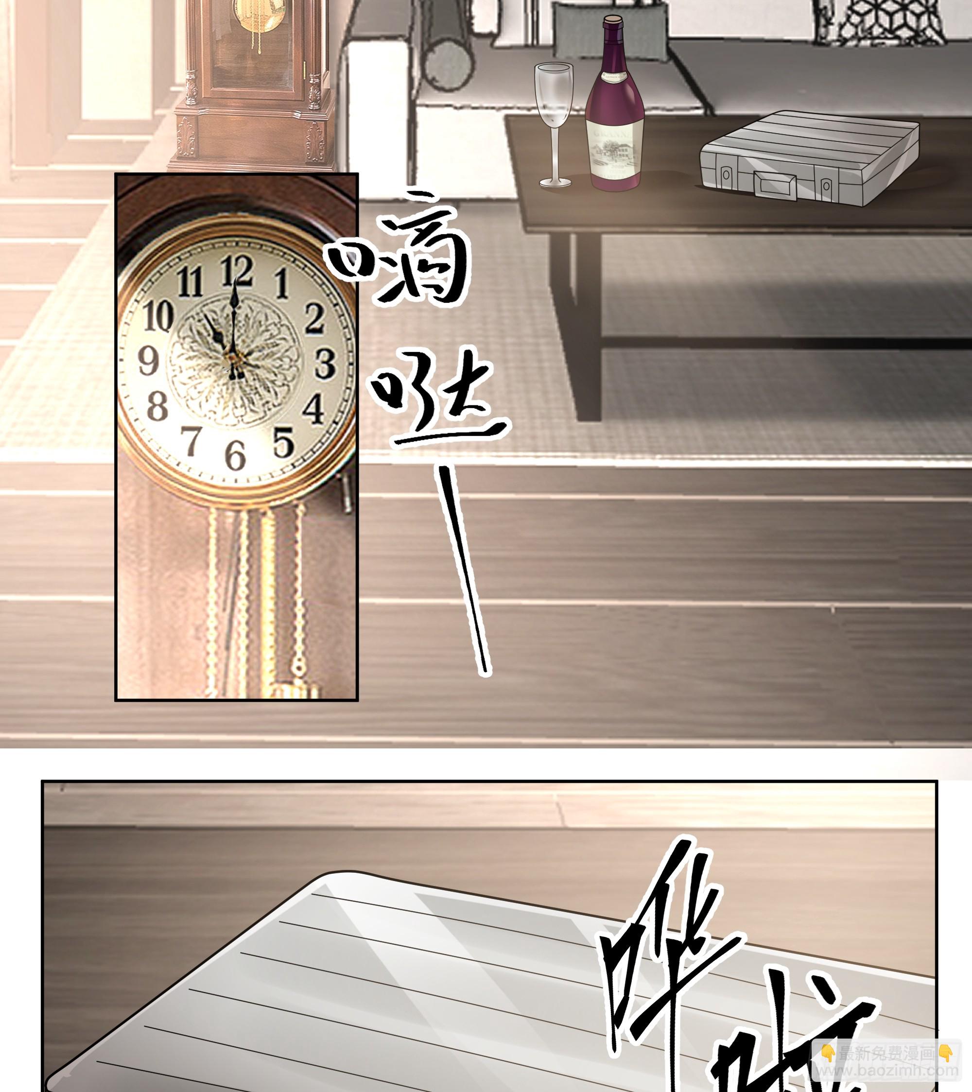 狼牙，你要死了啊-第8话