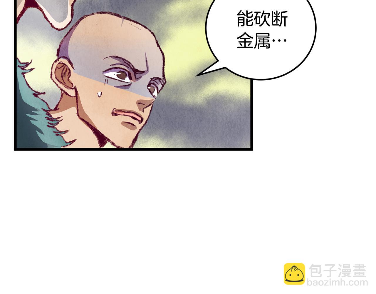 第2话 追上我就和你喝酒！(1/4)-第2话
