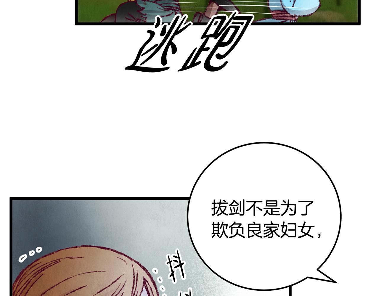 第2话 追上我就和你喝酒！(1/4)-第2话