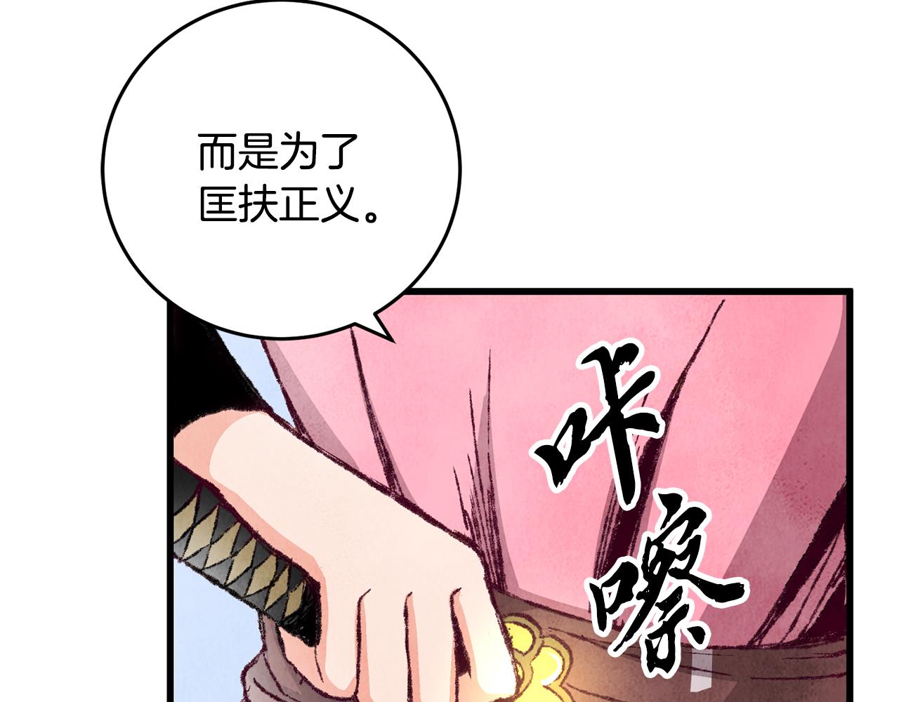 第2话 追上我就和你喝酒！(1/4)-第2话