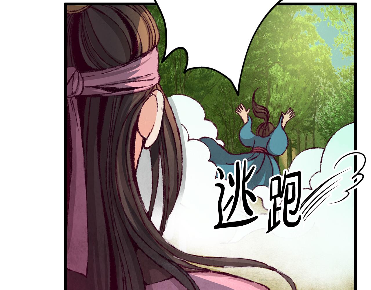第2话 追上我就和你喝酒！(1/4)-第2话