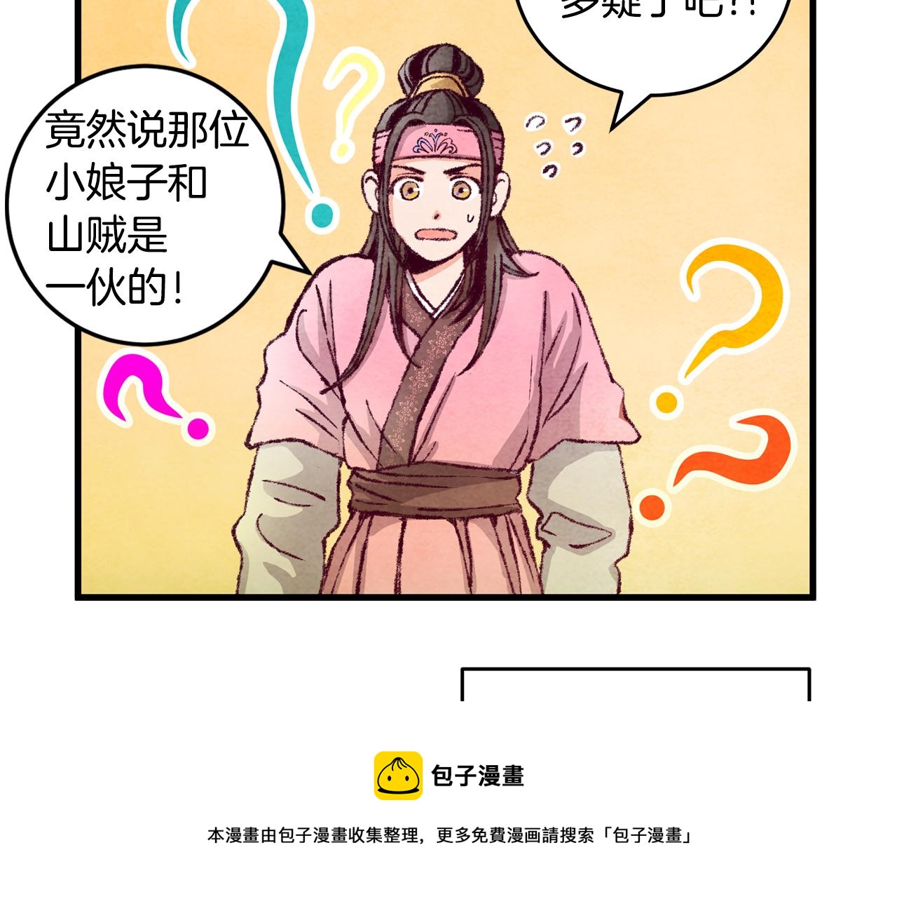 第2话 追上我就和你喝酒！(1/4)-第2话