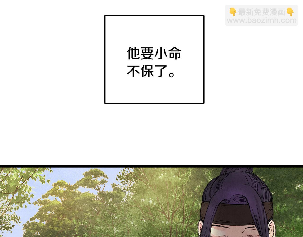 第2话 追上我就和你喝酒！(1/4)-第2话