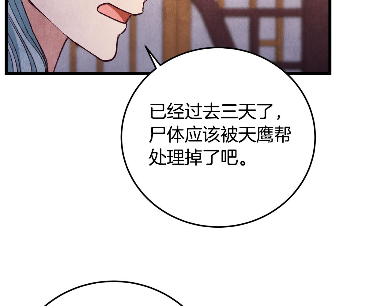 第100话 活下去的理由（完结）(1/5)-第100话