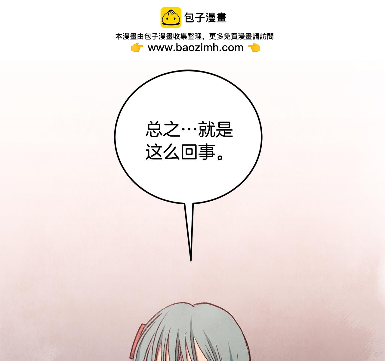 第100话 活下去的理由（完结）(1/5)-第100话