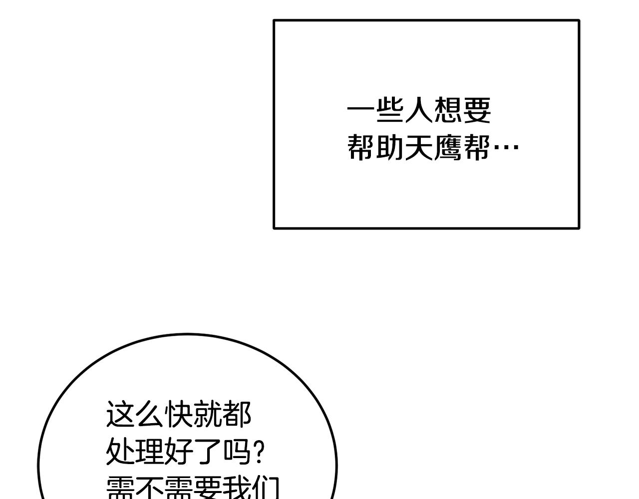 第100话 活下去的理由（完结）(1/5)-第100话