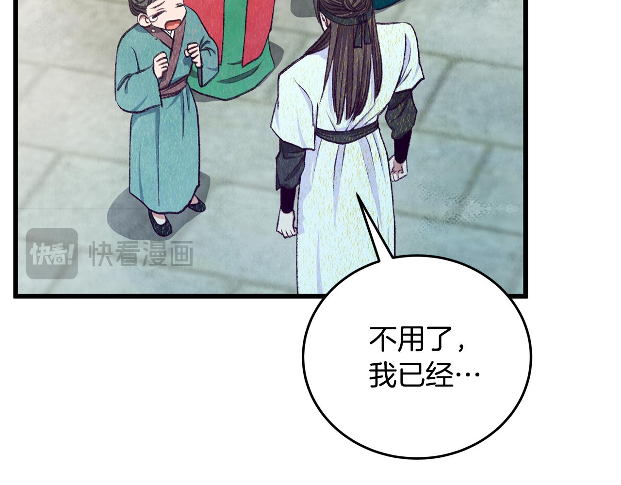 第100话 活下去的理由（完结）(1/5)-第100话