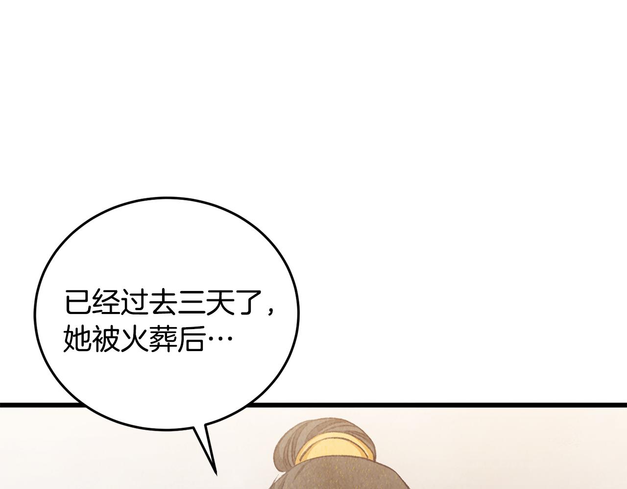 第100话 活下去的理由（完结）(1/5)-第100话