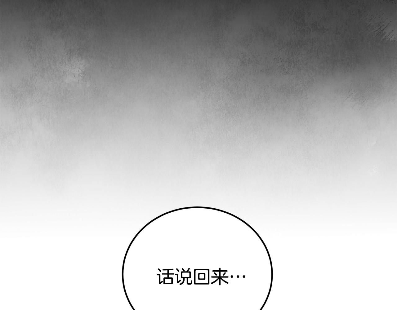 第100话 活下去的理由（完结）(1/5)-第100话