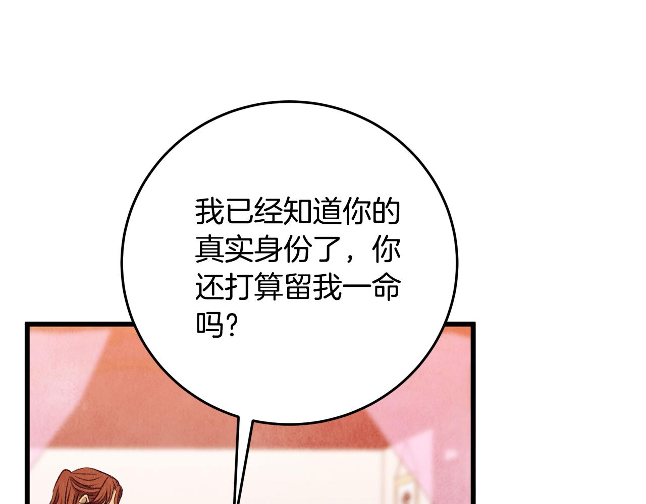 第100话 活下去的理由（完结）(1/5)-第100话
