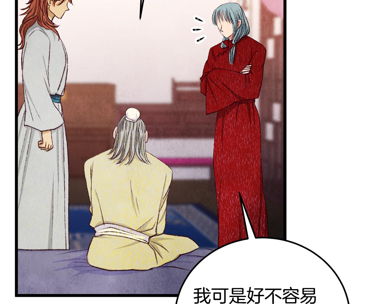 第100话 活下去的理由（完结）(1/5)-第100话