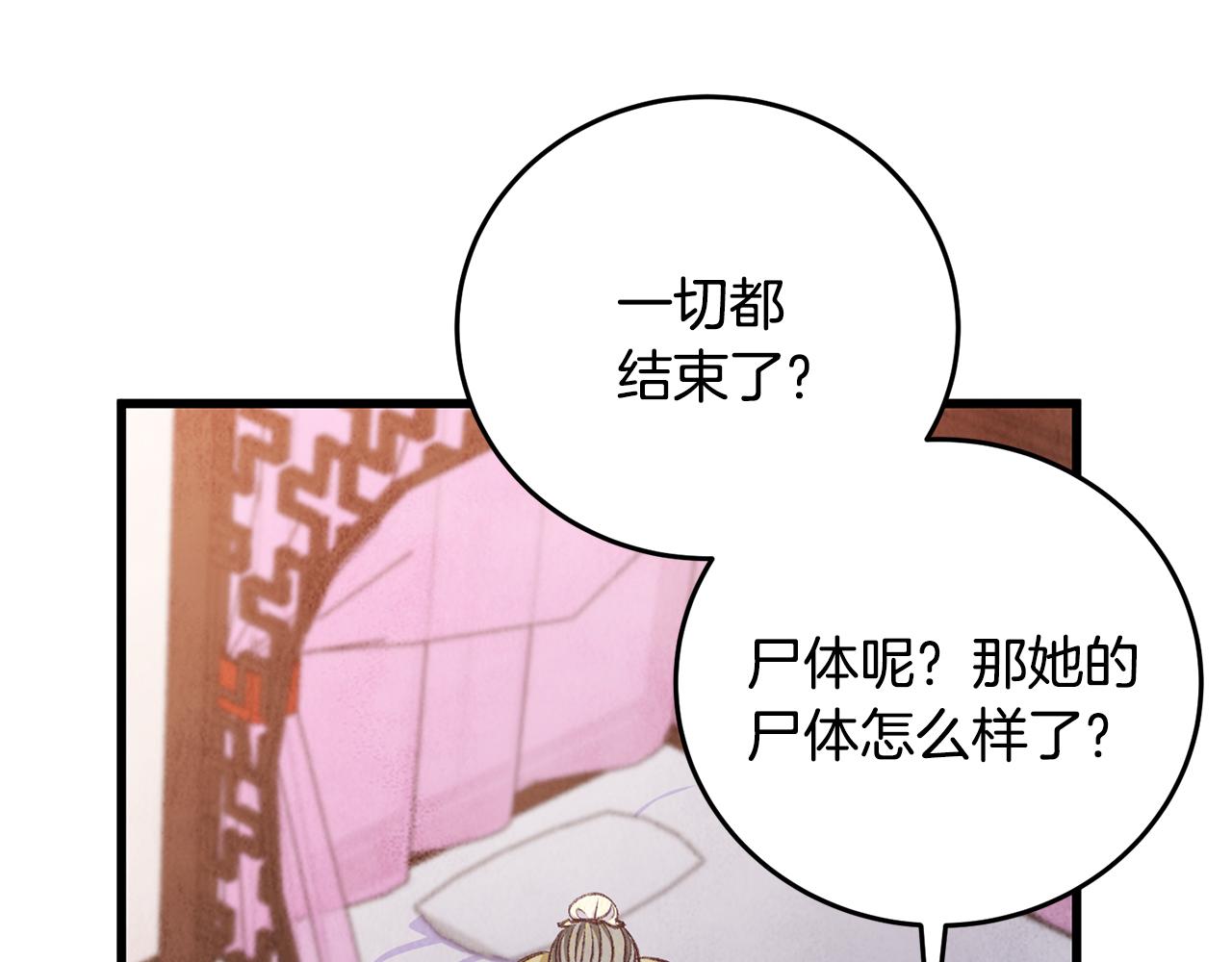 第100话 活下去的理由（完结）(1/5)-第100话