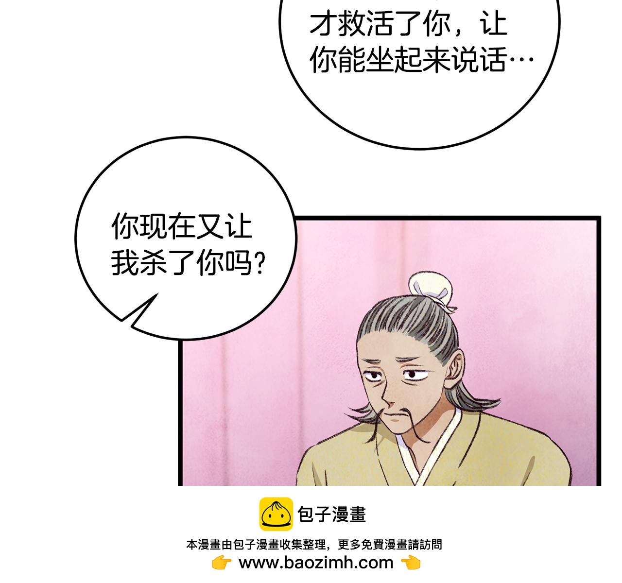 第100话 活下去的理由（完结）(1/5)-第100话