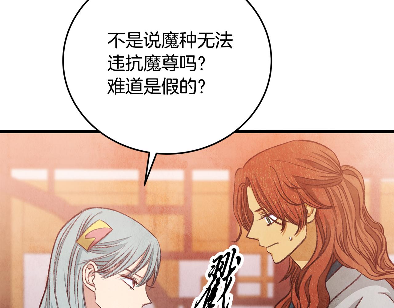 第100话 活下去的理由（完结）(1/5)-第100话