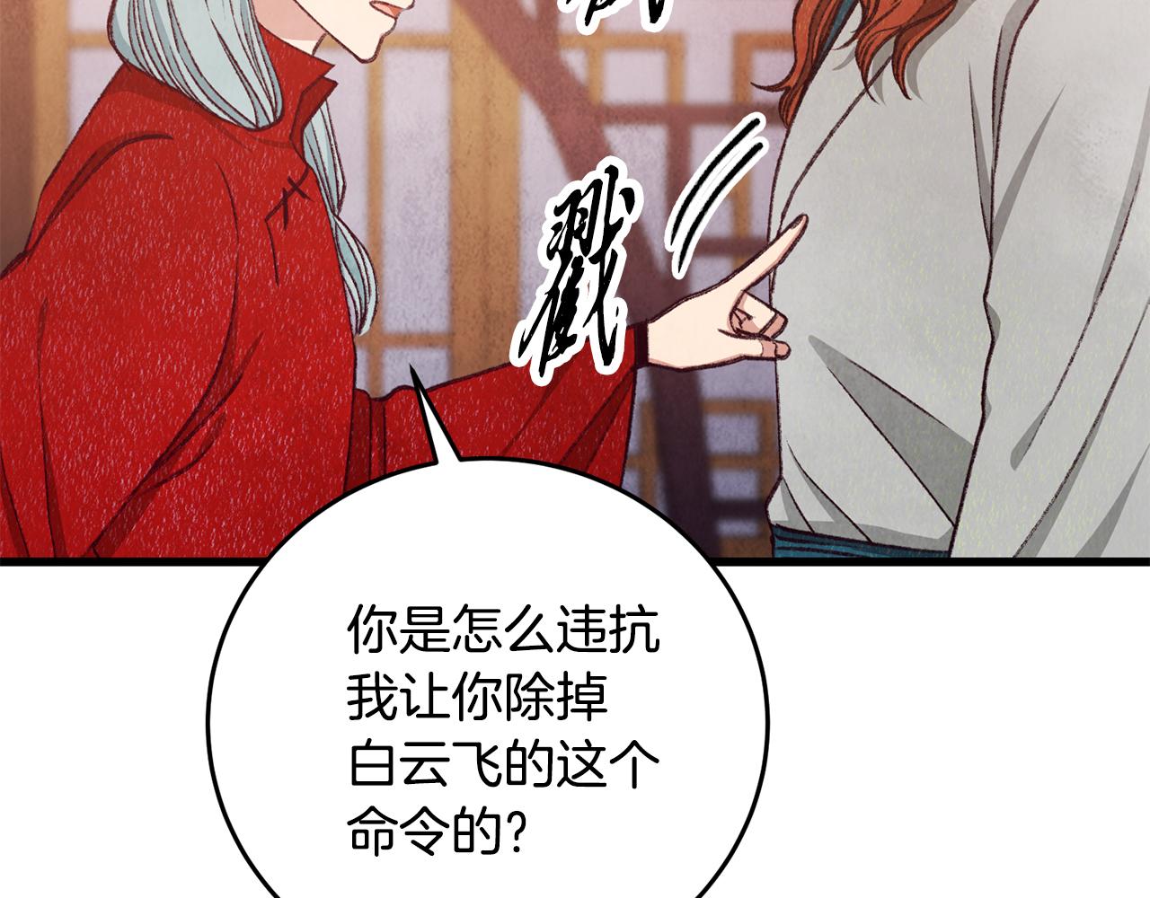 第100话 活下去的理由（完结）(1/5)-第100话