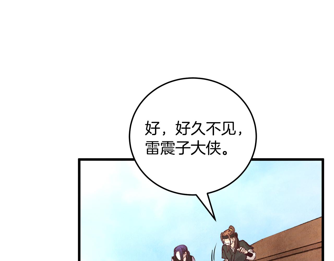 第14话 突然的距离(1/4)-第14话