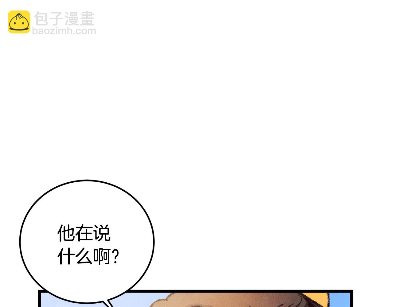 第14话 突然的距离(1/4)-第14话