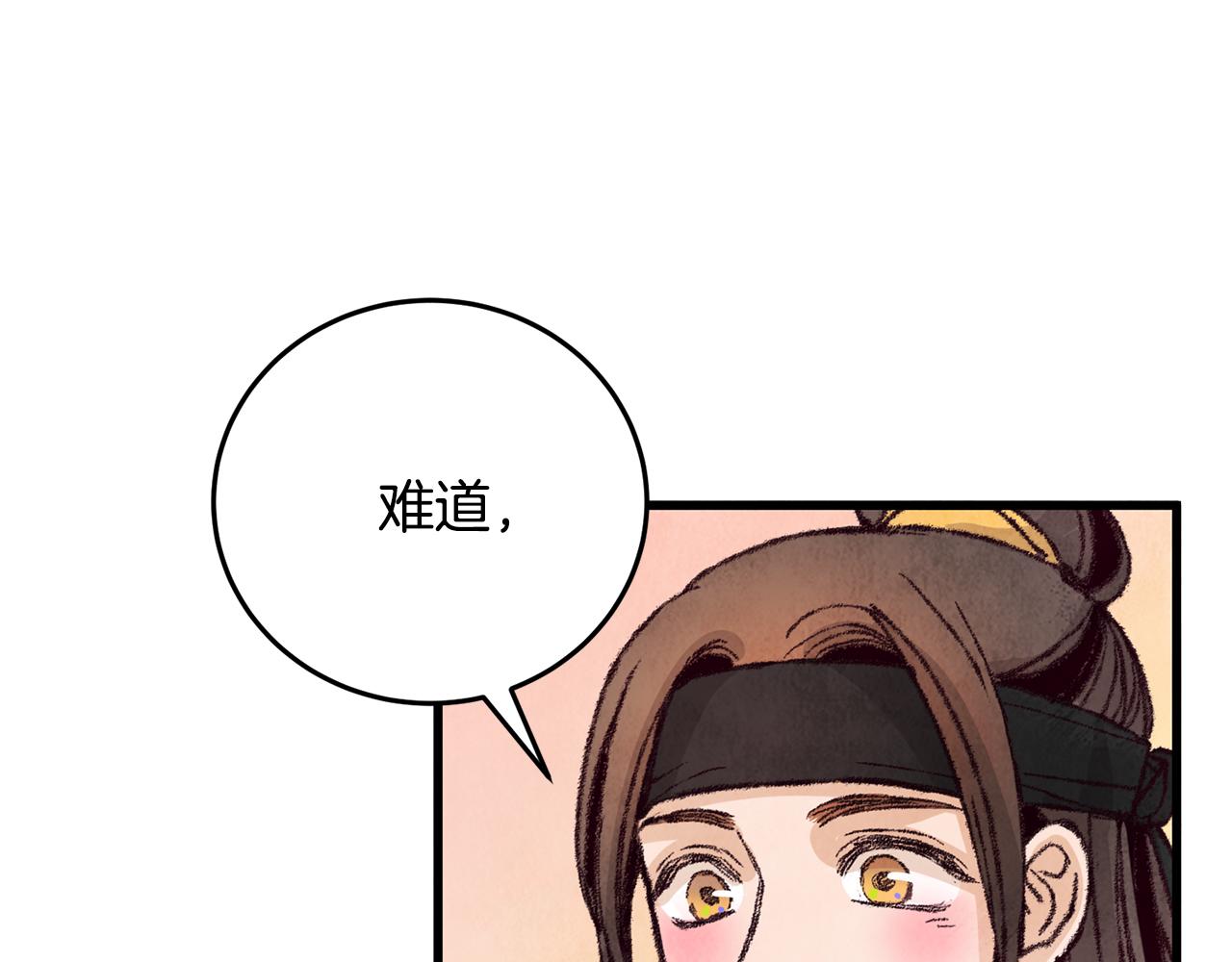 第14话 突然的距离(1/4)-第14话