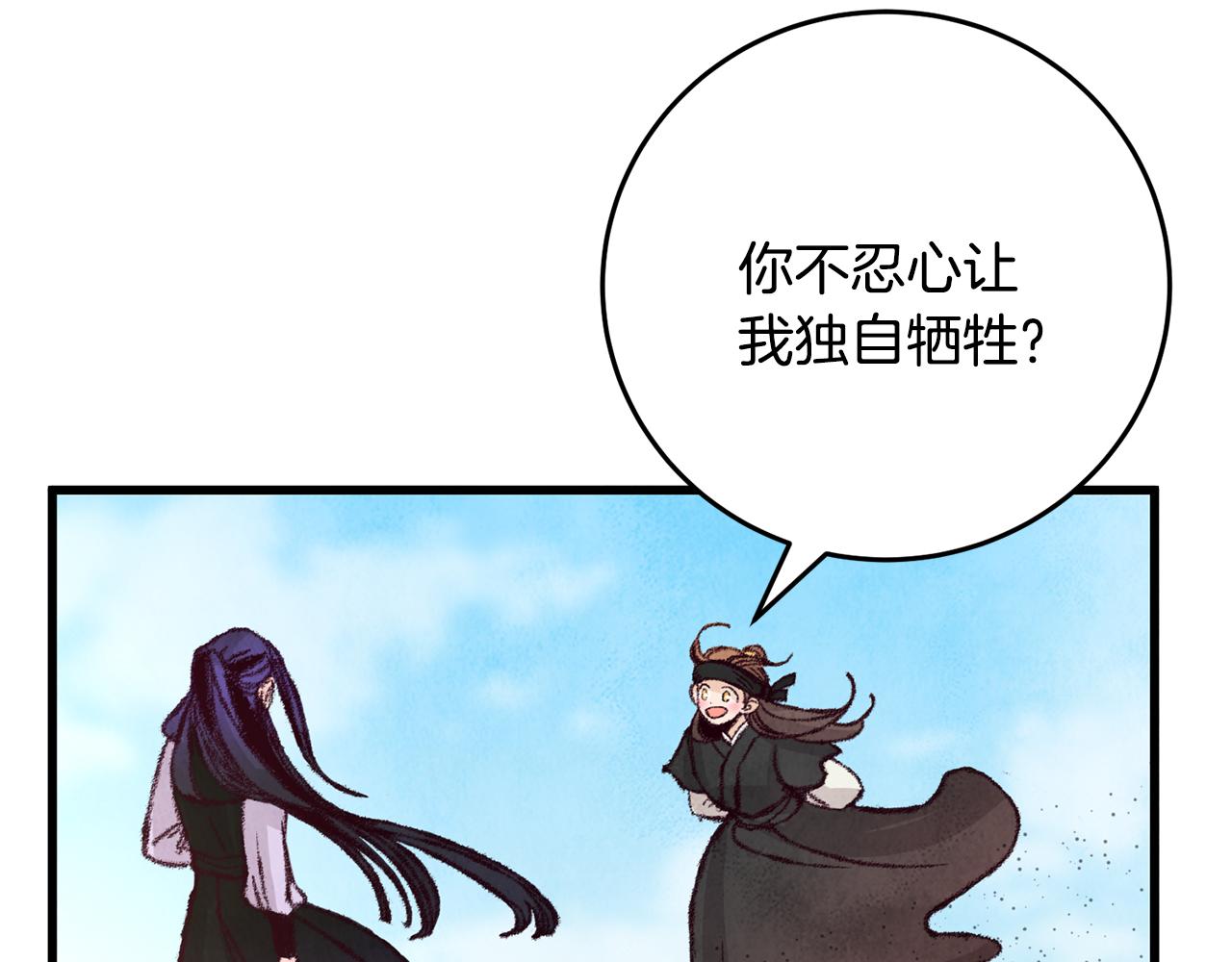 第14话 突然的距离(1/4)-第14话