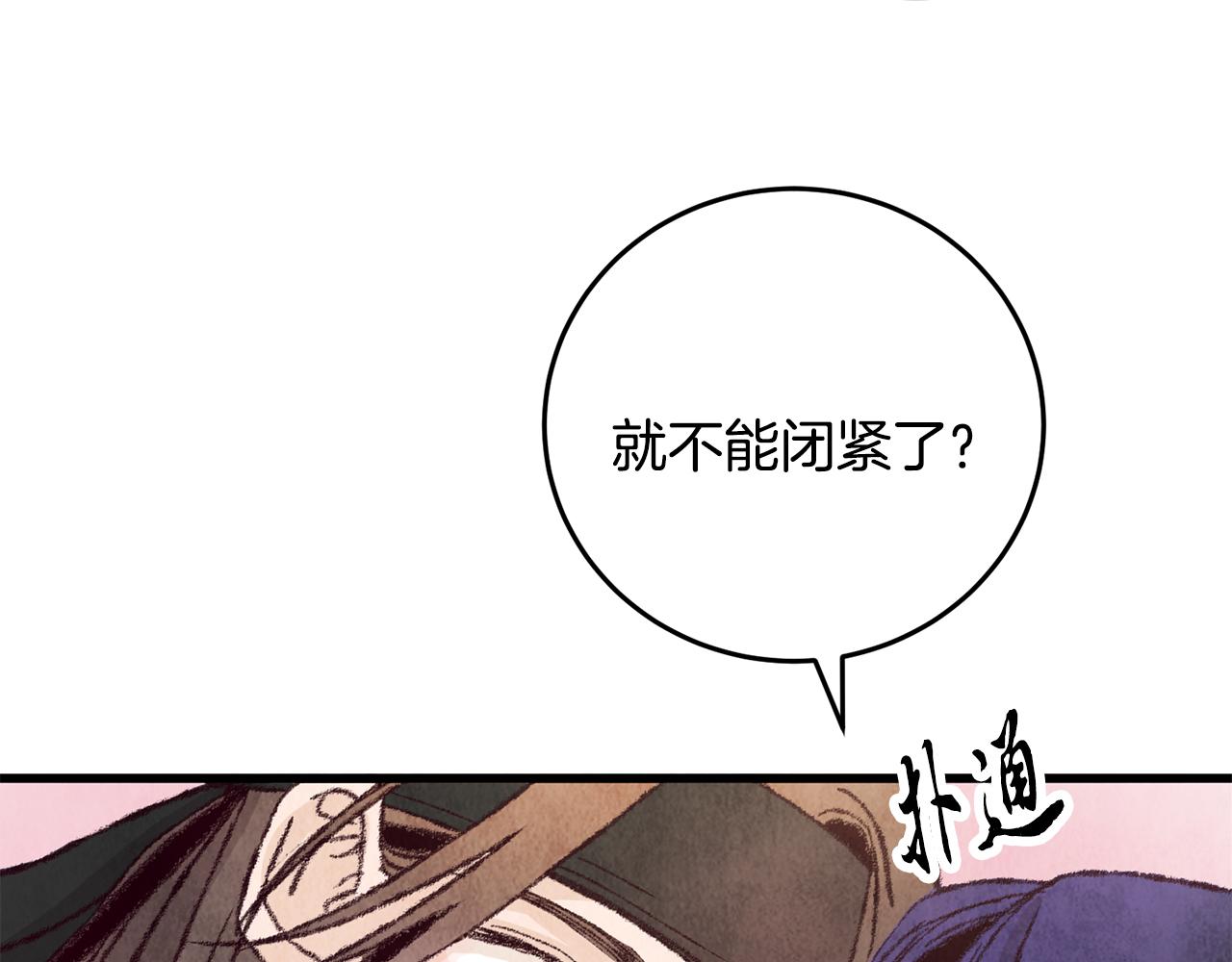 第14话 突然的距离(1/4)-第14话