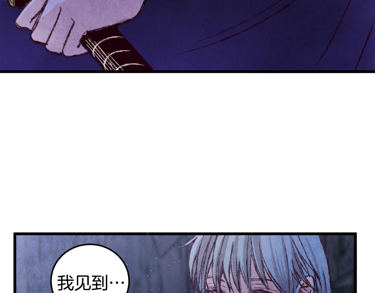 第16话 一样的人(1/4)-第16话