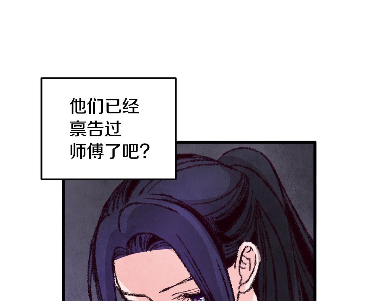 第16话 一样的人(1/4)-第16话
