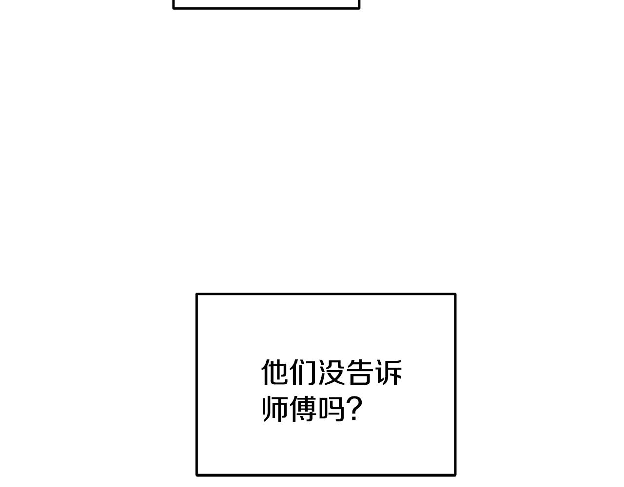 第16话 一样的人(1/4)-第16话