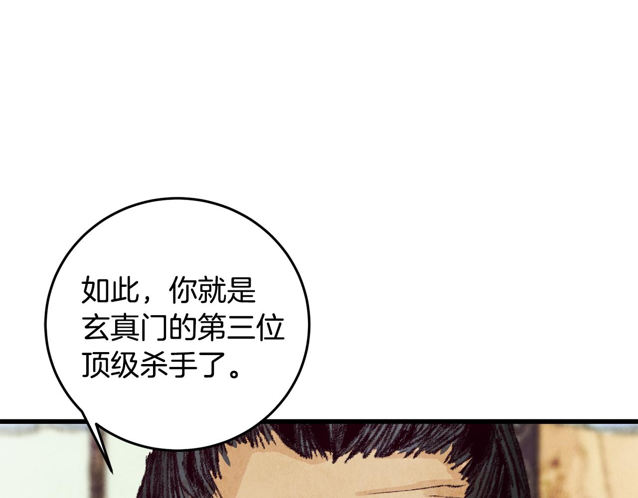 第16话 一样的人(1/4)-第16话