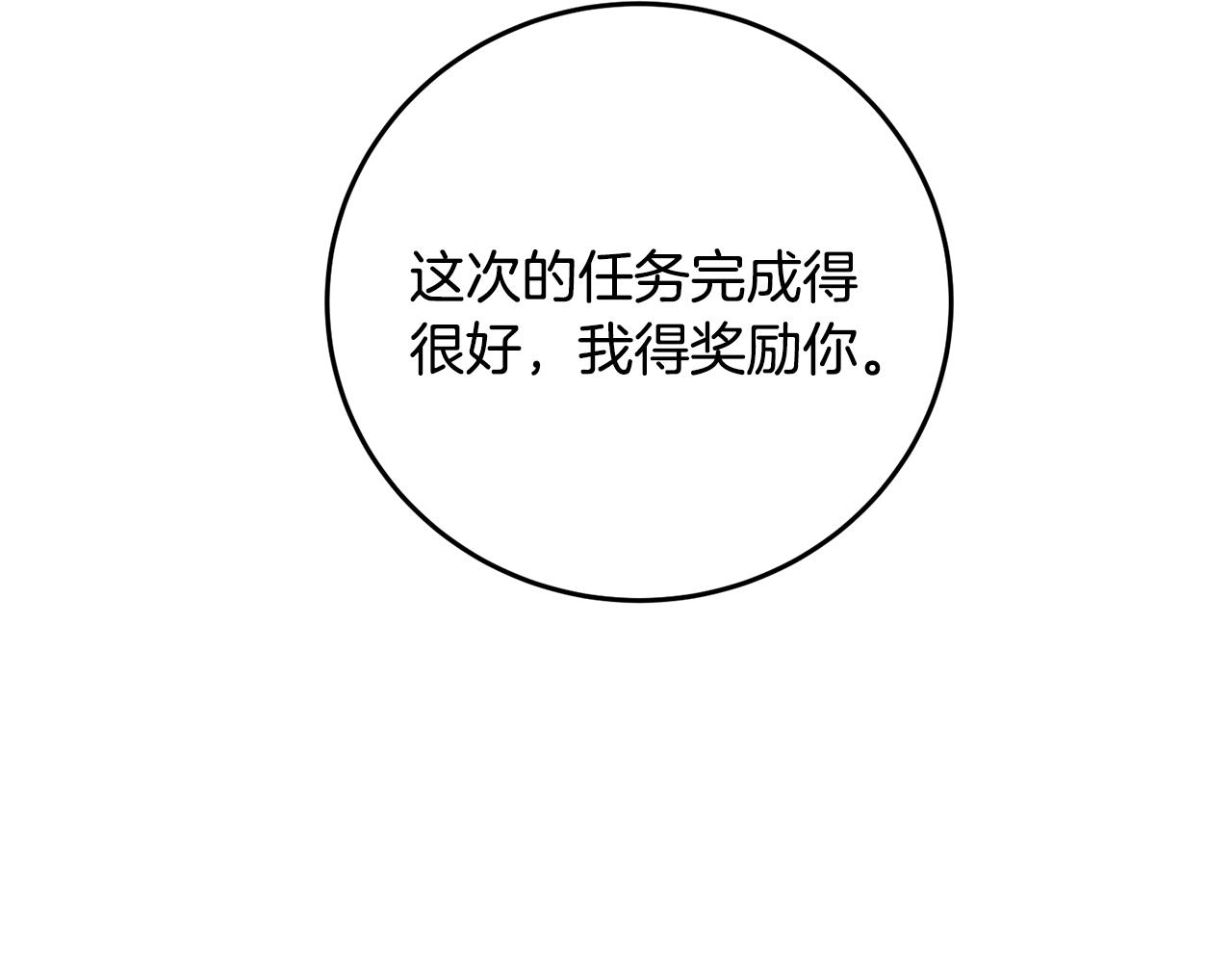 第16话 一样的人(1/4)-第16话