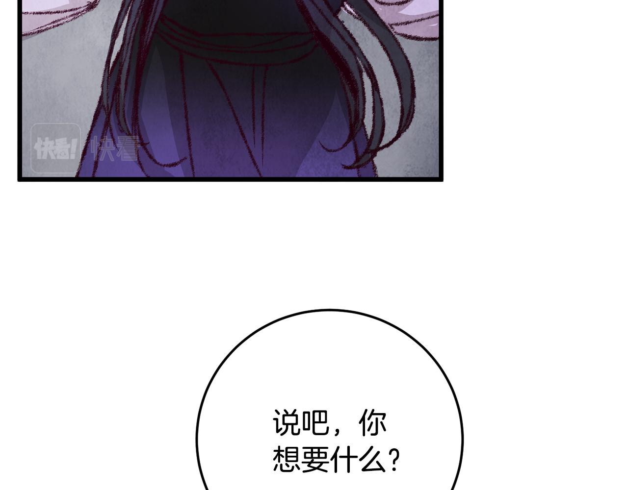 第16话 一样的人(1/4)-第16话