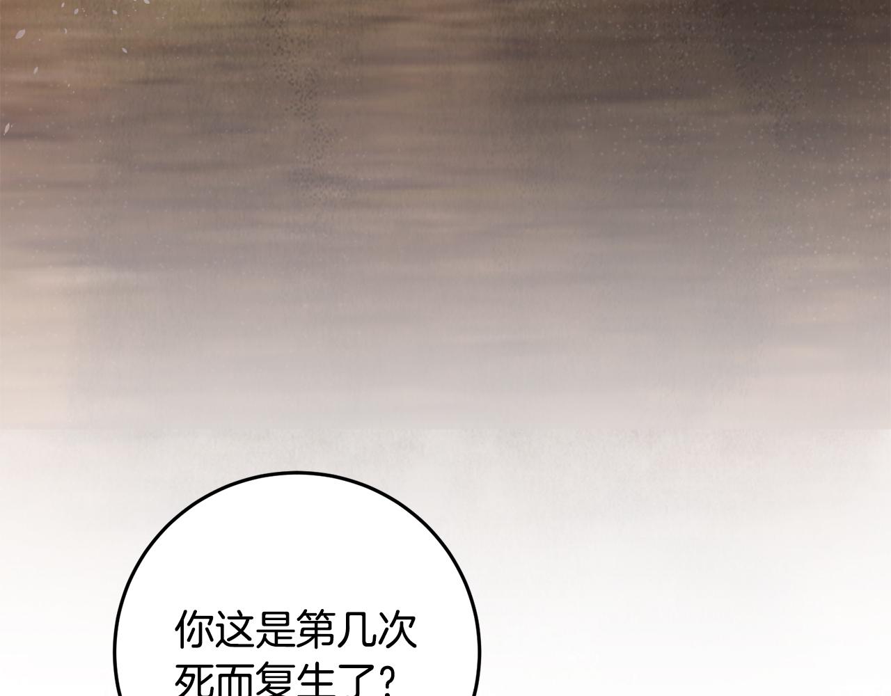 第16话 一样的人(1/4)-第16话